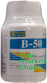 Natural Brand B-50 100เม็ด วิตามินบีรวม